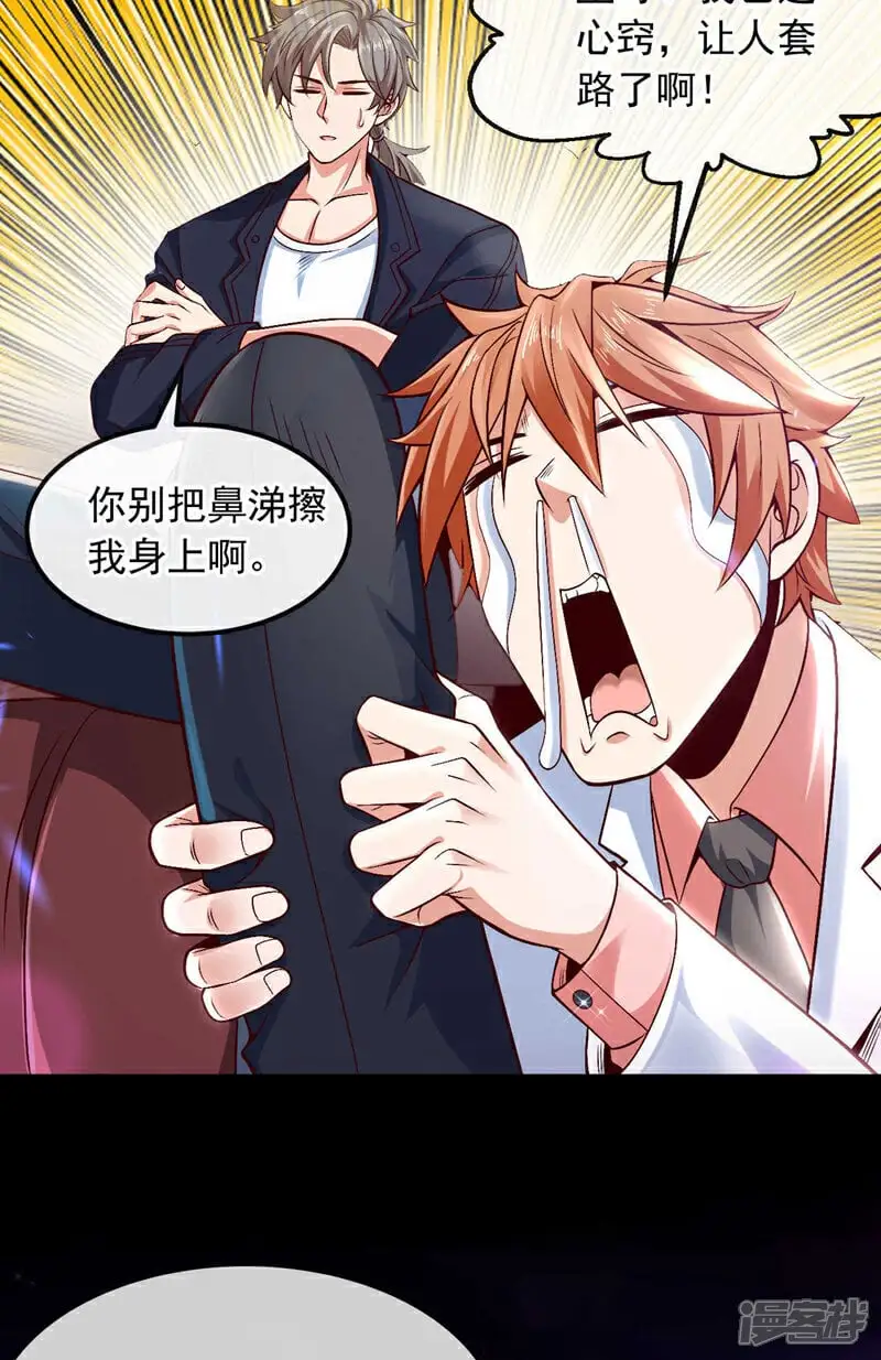 镇国神婿1-100集短视频漫画,第77话 你爹已经到了~2图