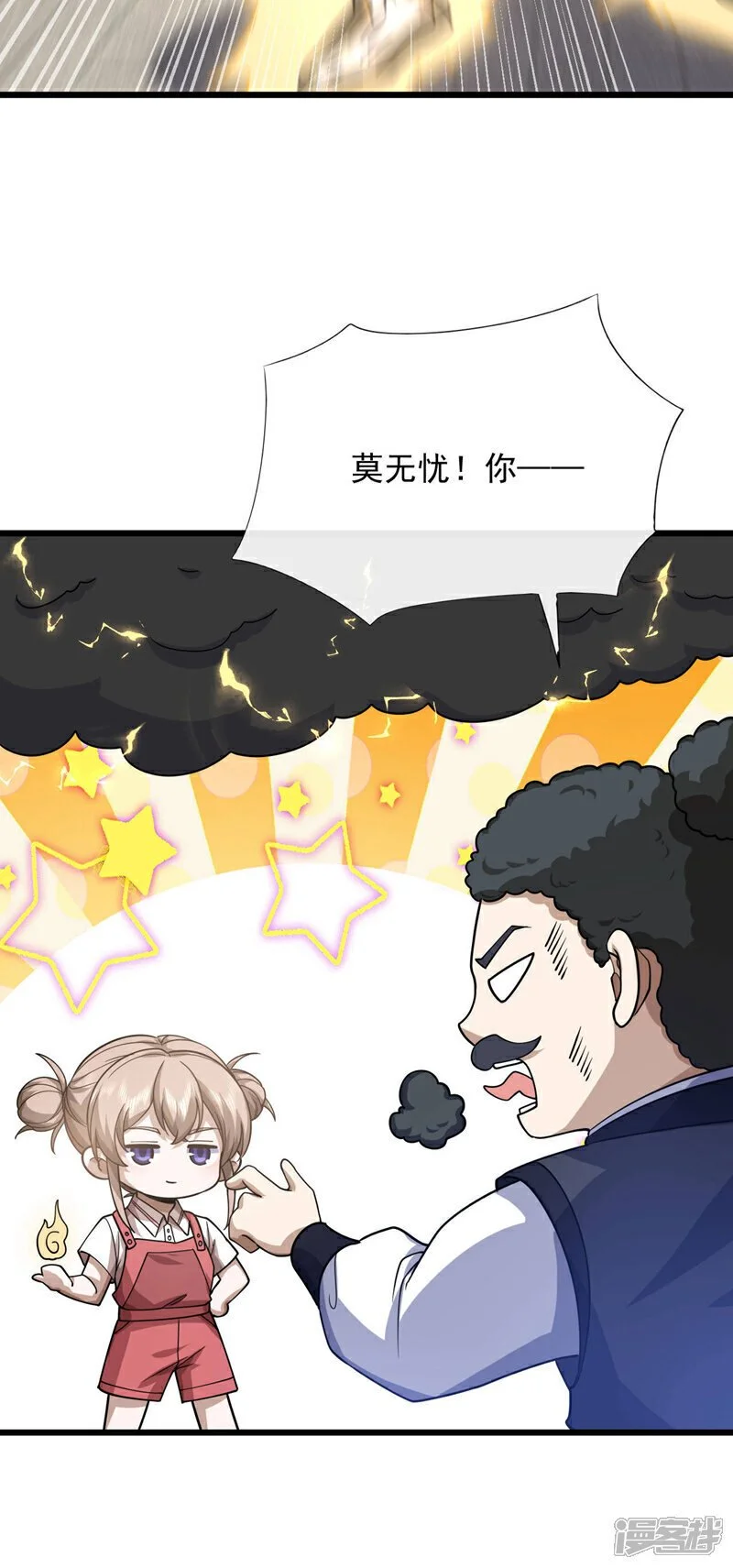 镇国神婿江曲风出现在第几章漫画,第74话 你又能拿我如何！1图