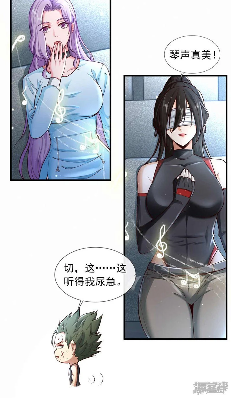 镇国神婿1-100集短视频漫画,第66话 你们就是垃圾~1图
