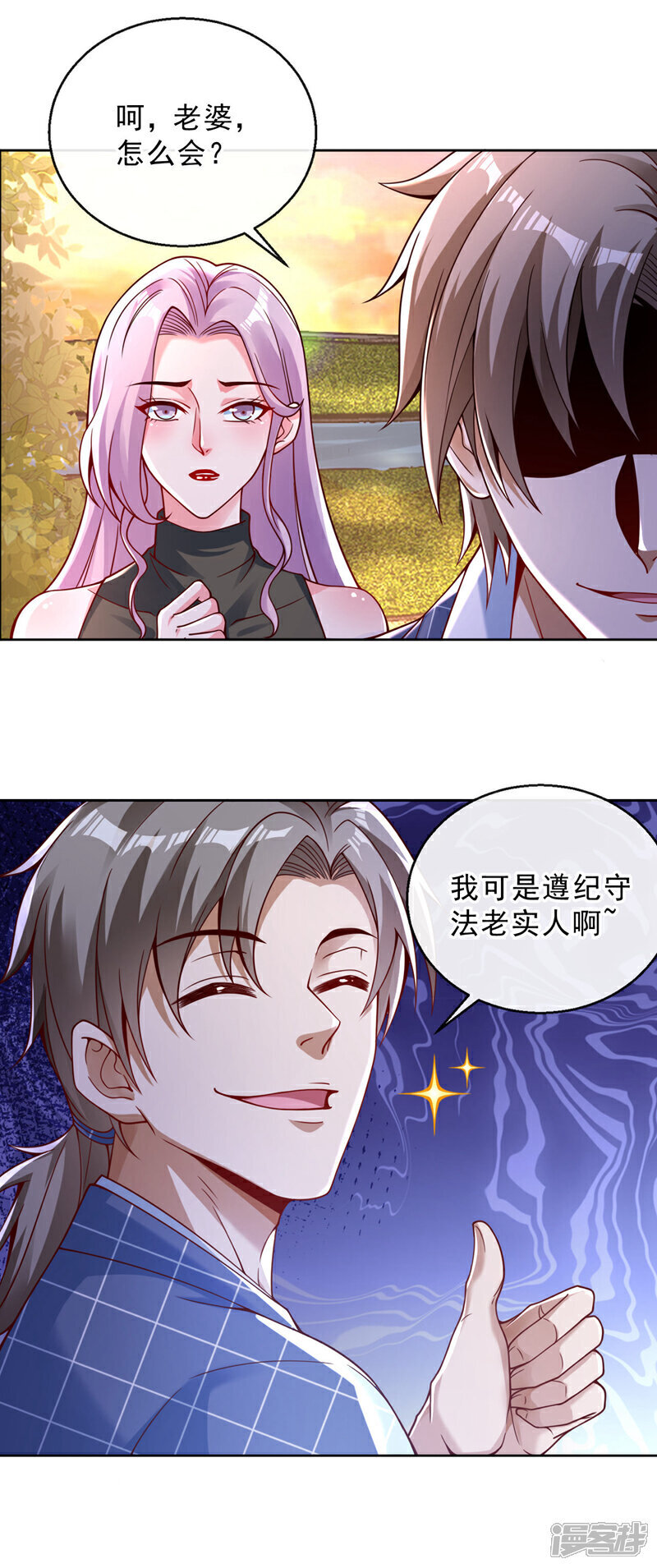 镇国神婿1-100全集免费看漫画,第28话 你要是怕就先出去1图