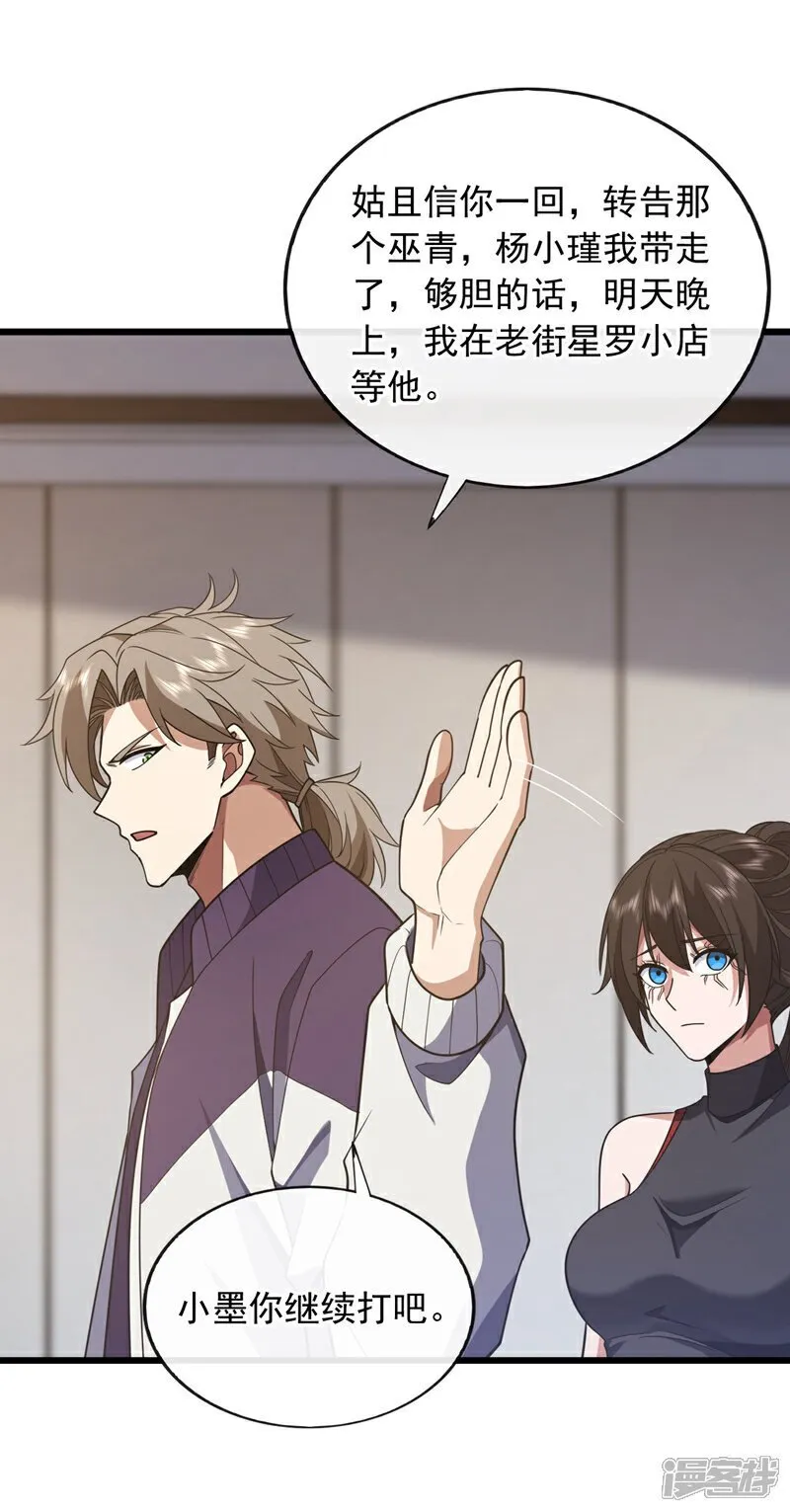 镇国神婿1-100全集免费看漫画,第84话 让他们付出代价！2图