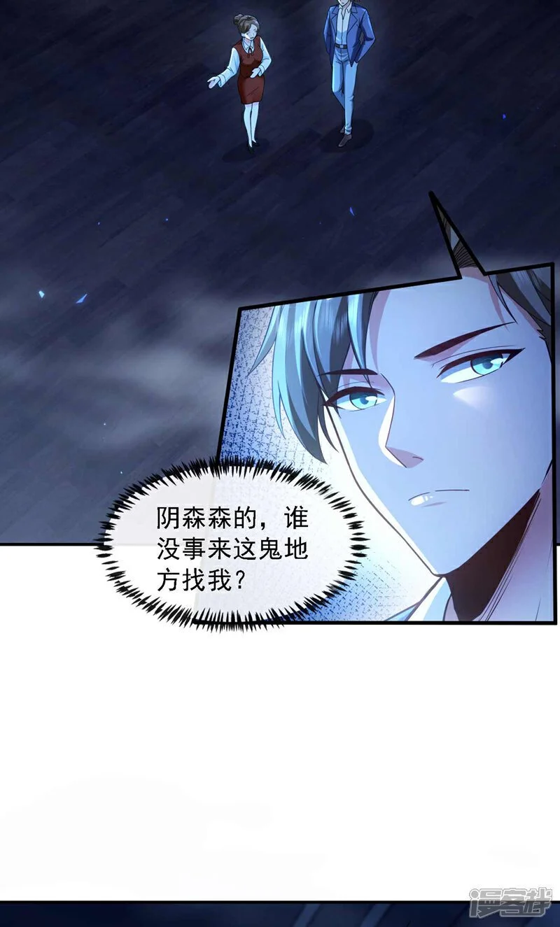 镇国神婿1-100集短视频漫画,第44话 我是何人不重要！1图