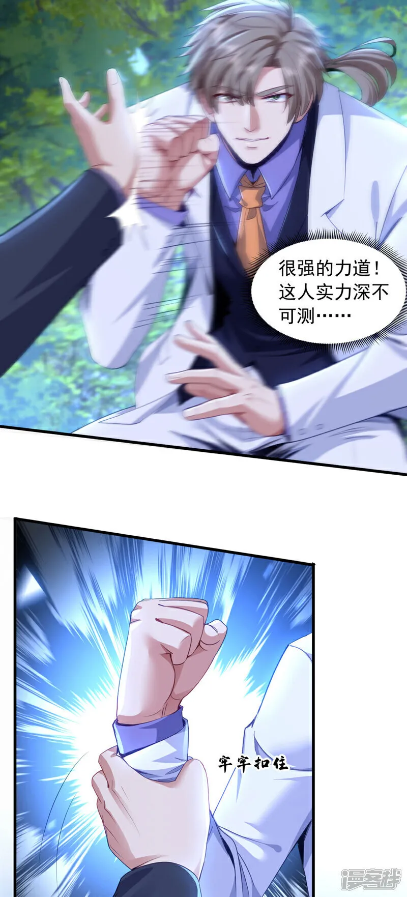 镇国神婿1-100集短视频漫画,第140话 你真的是我叔？1图