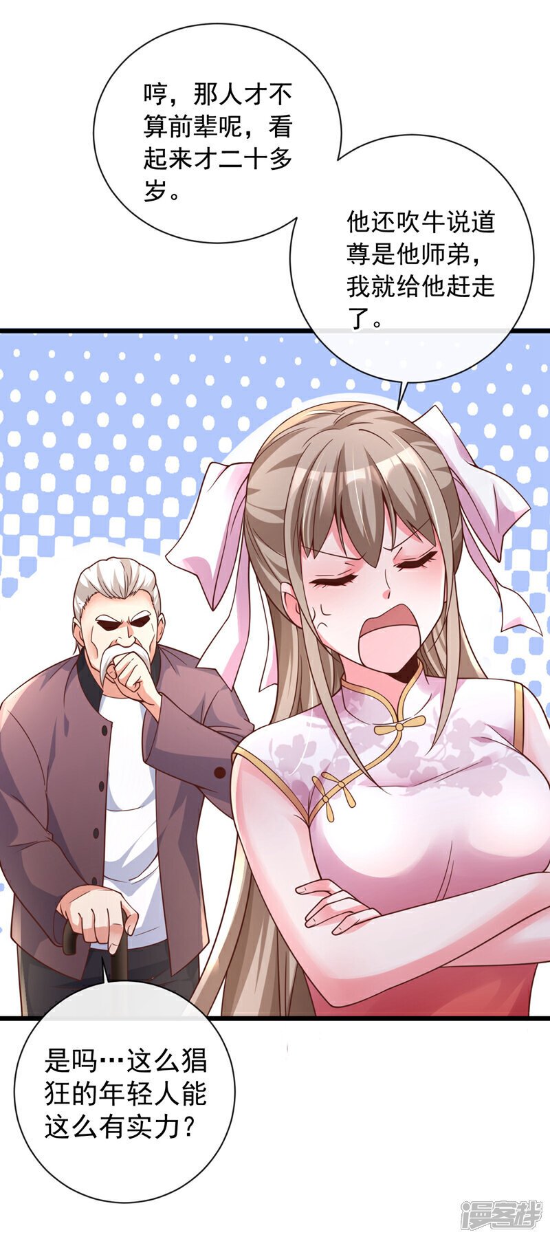 镇国神婿1-100集短视频漫画,第30话 那你可是惹错人了！1图
