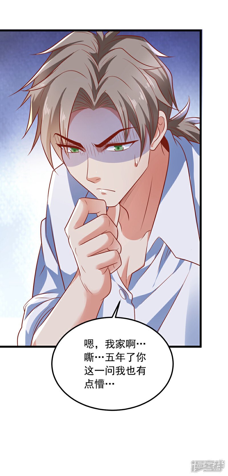 镇国神婿1-100集短视频漫画,第13话 占着茅坑不拉屎？！2图