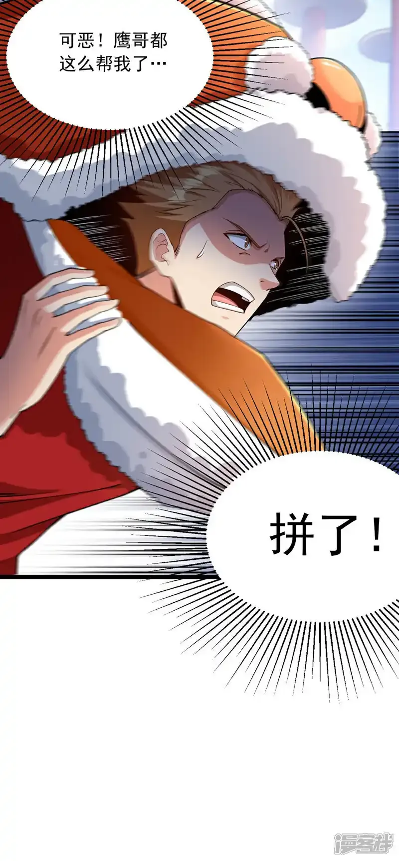 镇国神婿1-100集短视频漫画,第37话 看着他溺死吧！2图