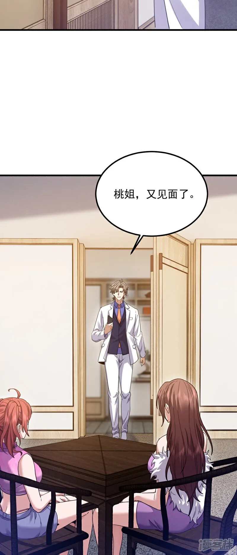 镇国神婿1-100全集免费看漫画,第107话 你们这事，办不成了1图