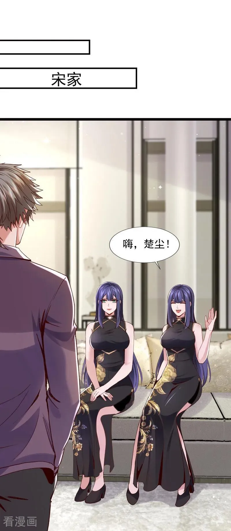 镇国神婿1-100集短视频漫画,第173话 你的命，我们来收？2图
