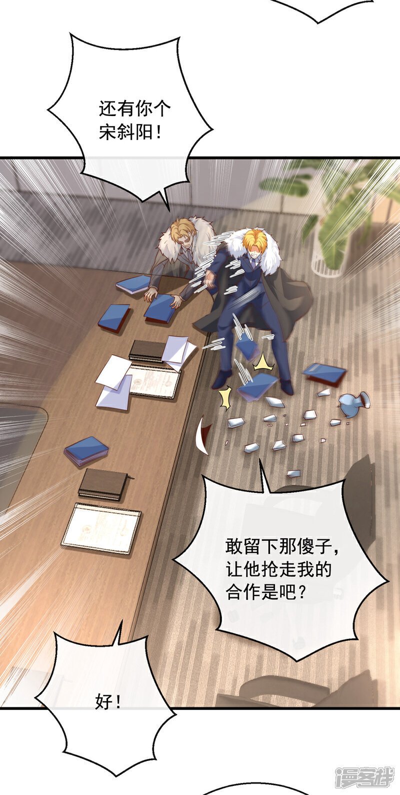 镇国神婿1-100集短视频漫画,第18话 所有处罚我全承担！2图