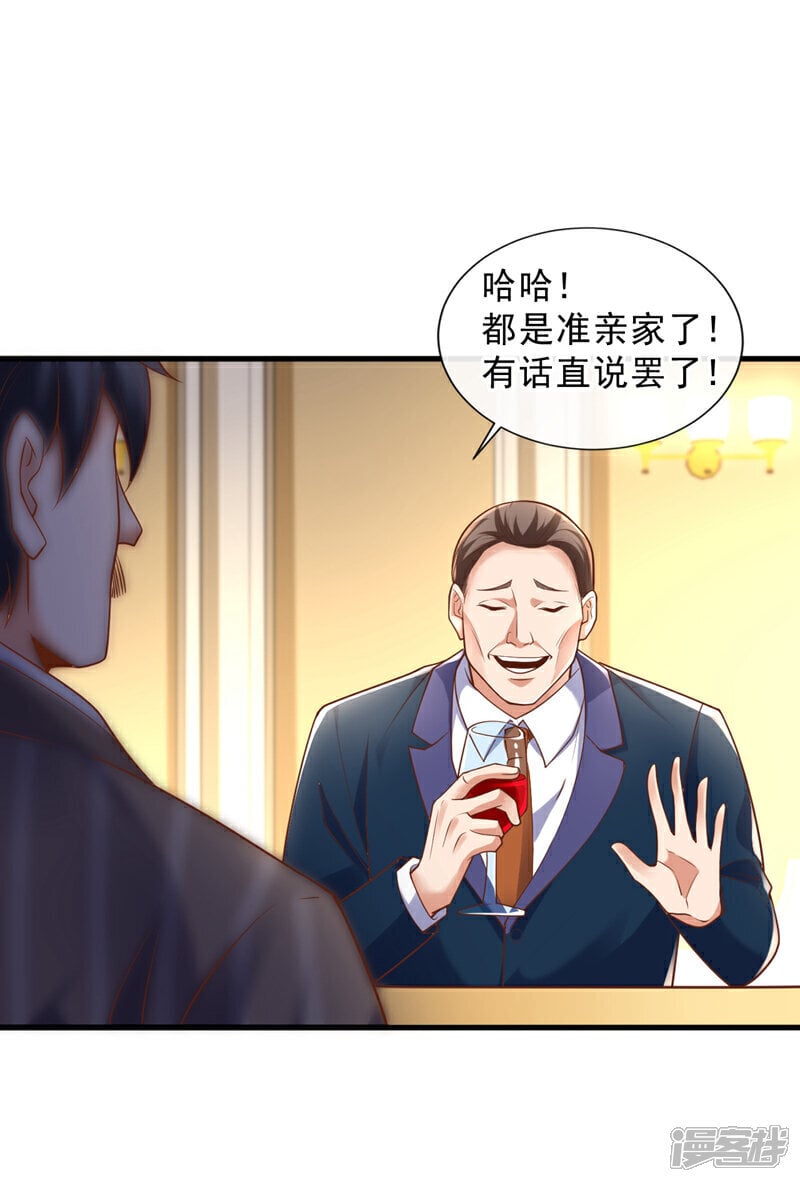 镇国神婿1-100集短视频漫画,第30话 那你可是惹错人了！2图