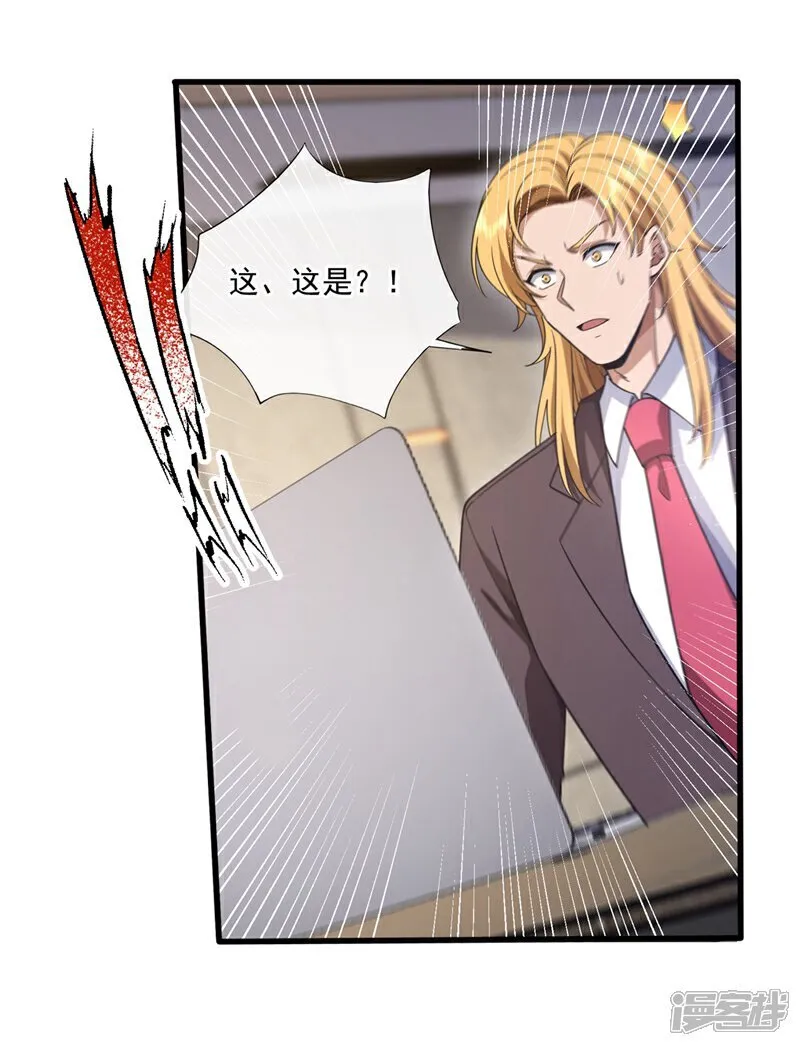镇国神婿1-100集短视频漫画,第102话 小瑾在骗我？！2图