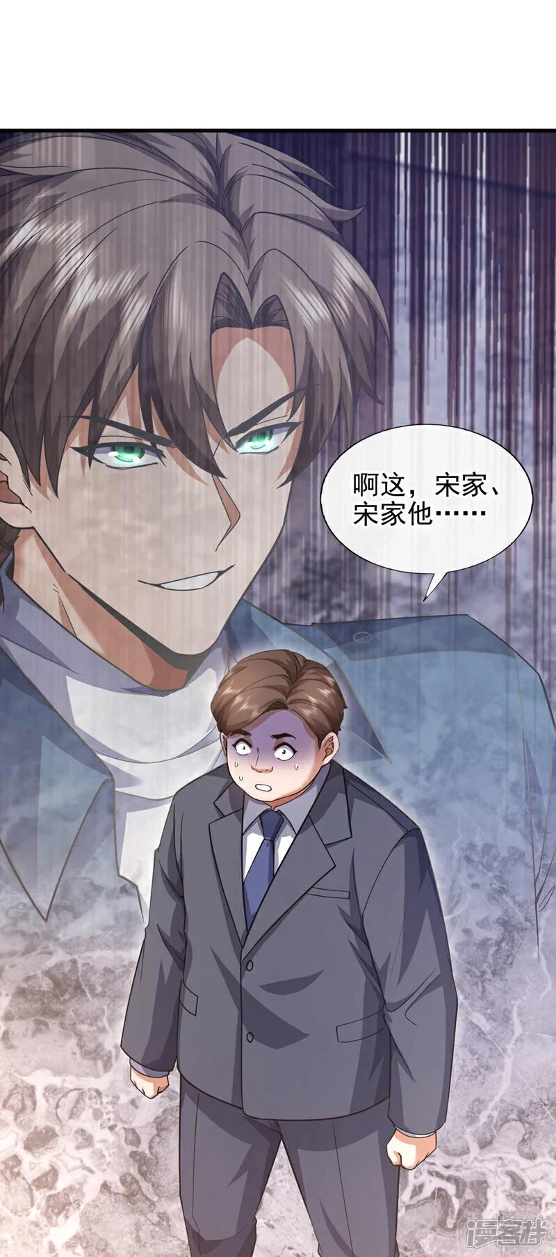 镇国神婿江曲风出现在第几章漫画,第58话 还挺客气的嘛~2图
