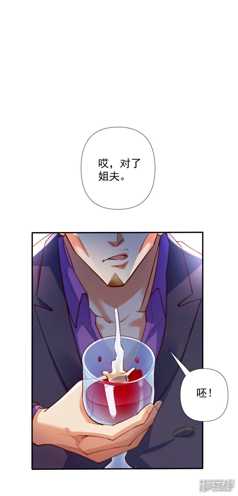 镇国神婿1-100集短视频漫画,第2话 宋家…这是要弃婿！1图