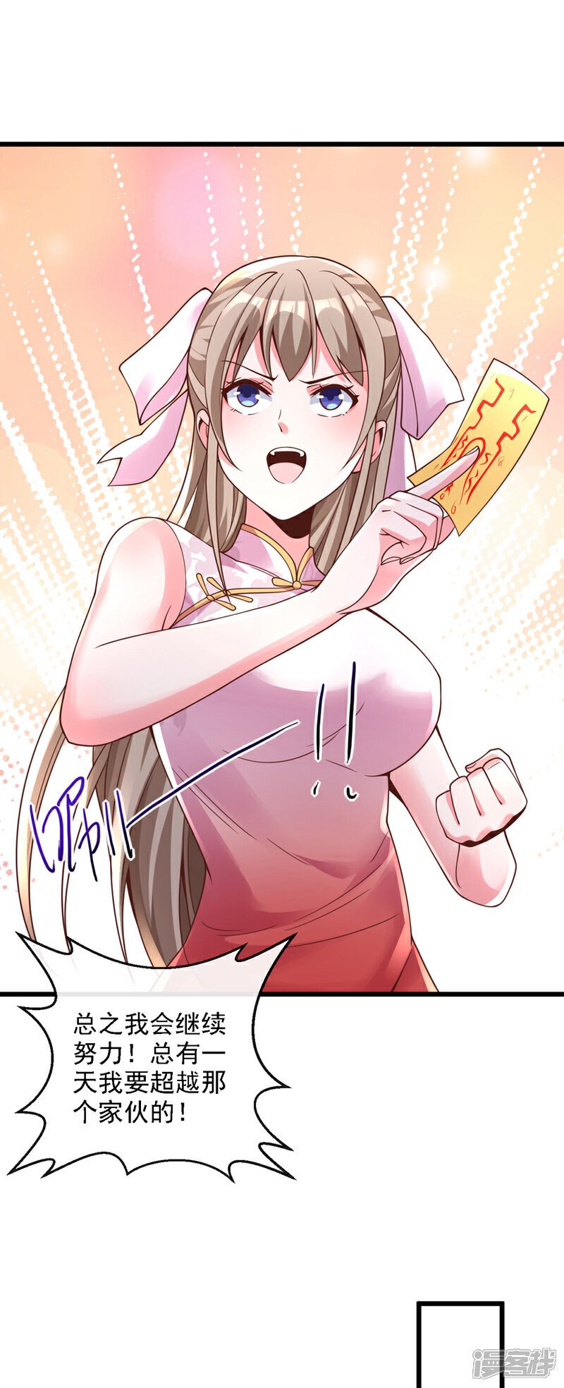 镇国神婿1-100集短视频漫画,第30话 那你可是惹错人了！2图