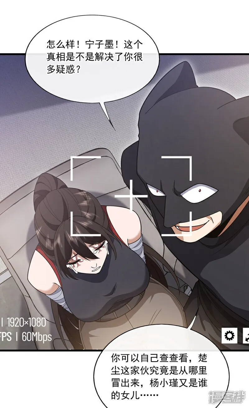 镇国神婿江曲风出现在第几章漫画,第102话 小瑾在骗我？！1图