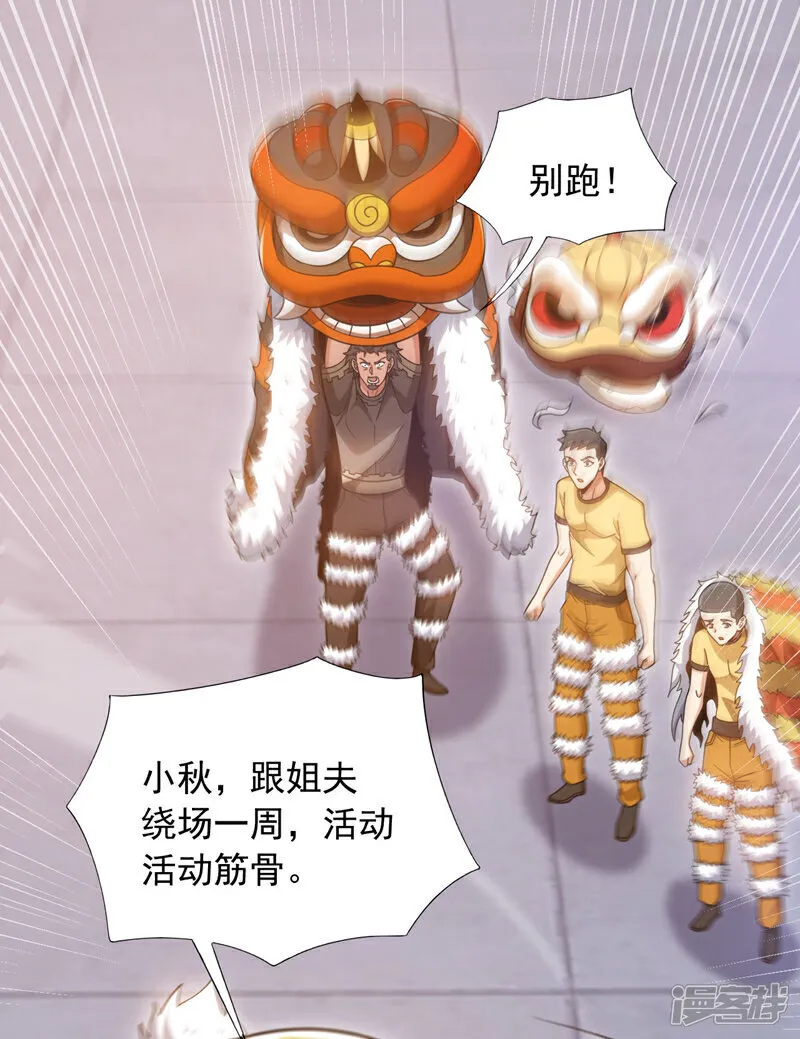 镇国神婿江曲风出现在第几章漫画,第135话 下一计，走为上计！2图