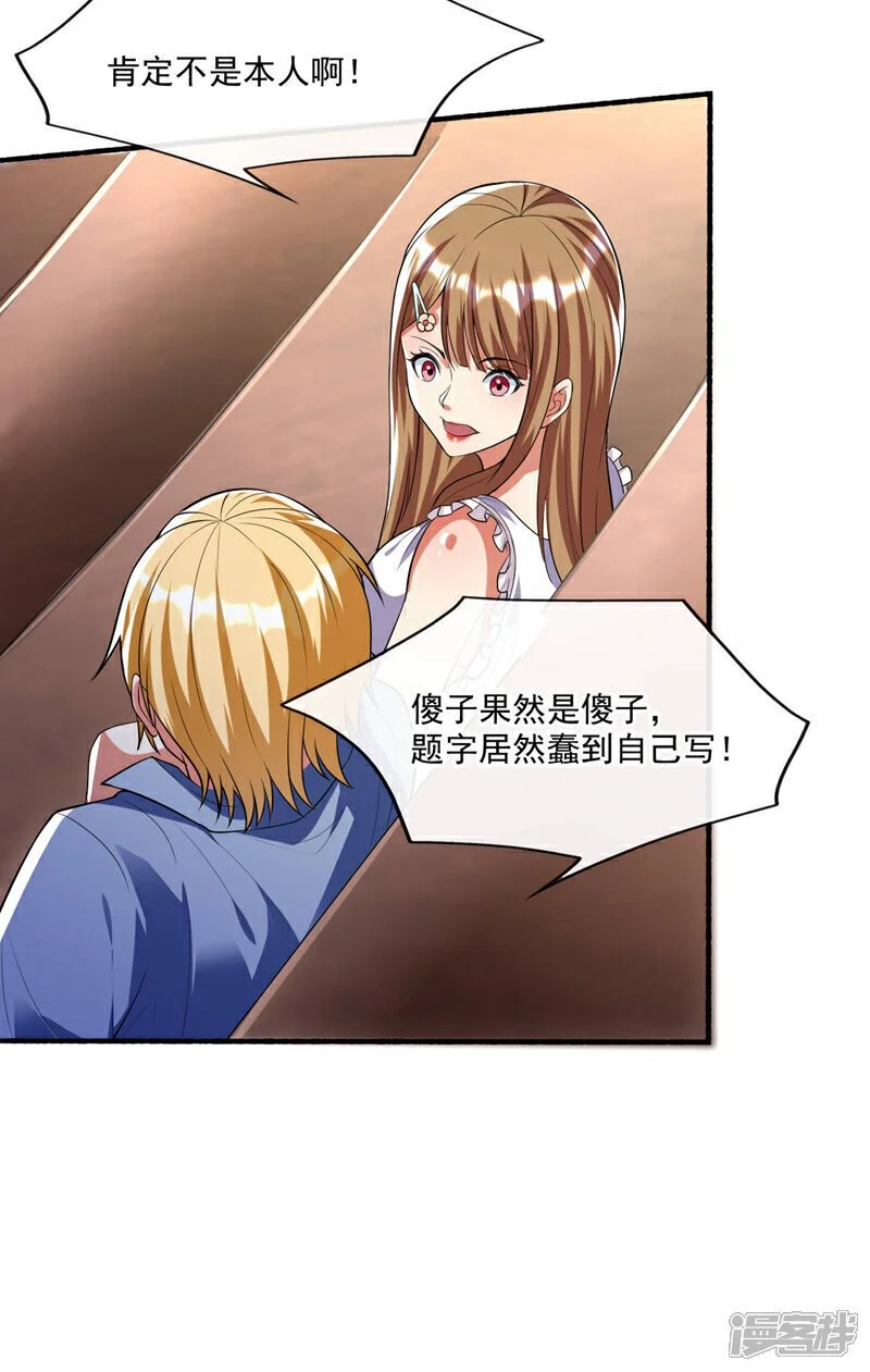 镇国神婿1-100全集免费看漫画,第42话 写个字而已~1图