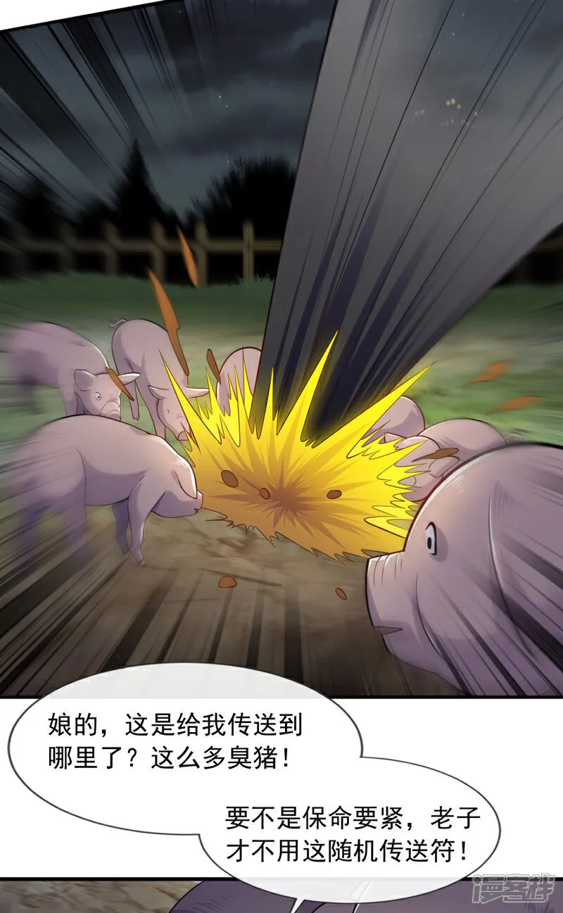 镇国神婿1-100集短视频漫画,第91话 他们一个都跑不掉！2图