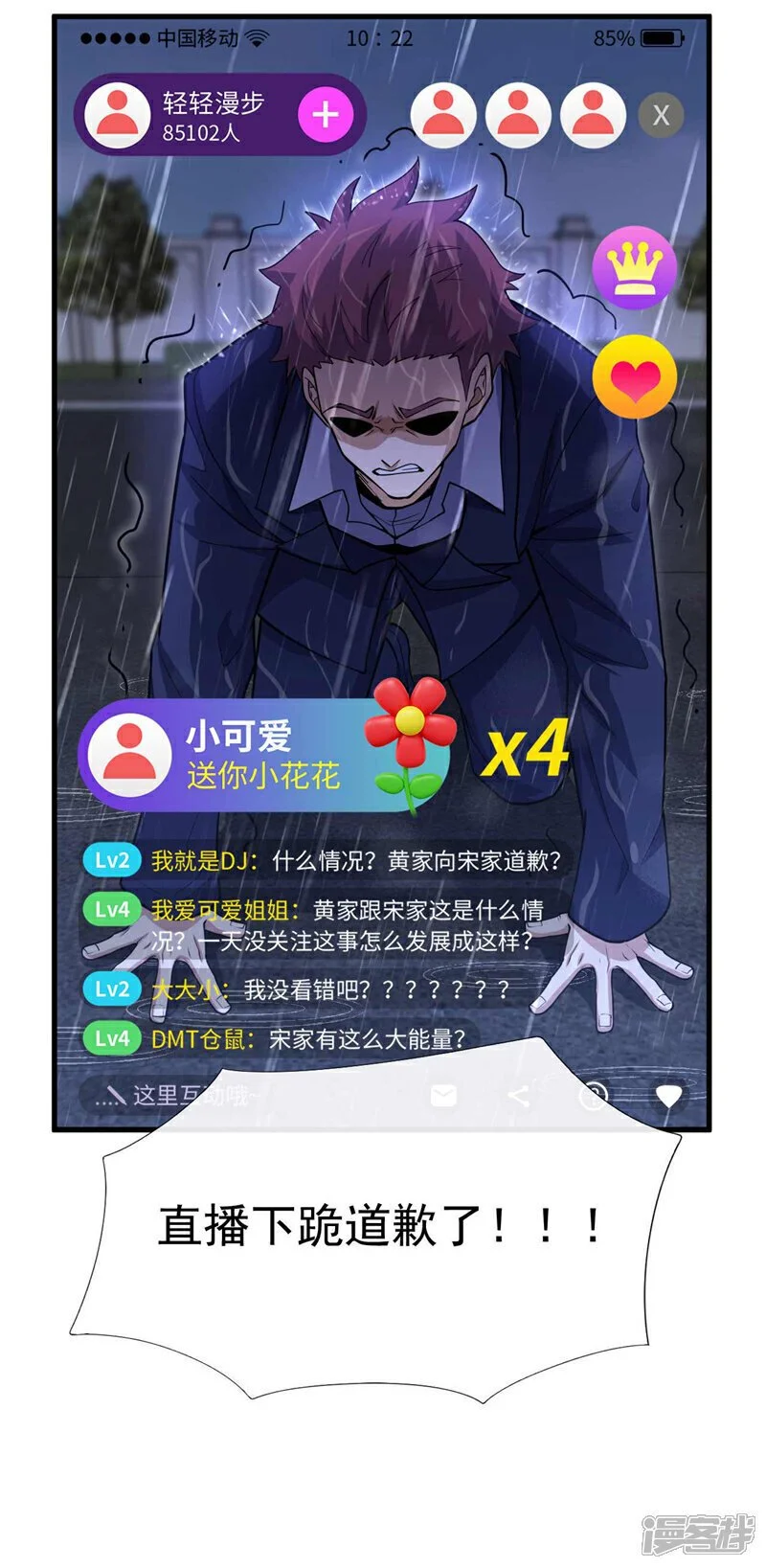 镇国神婿1-100集短视频漫画,第50话 我勉强接受吧~2图