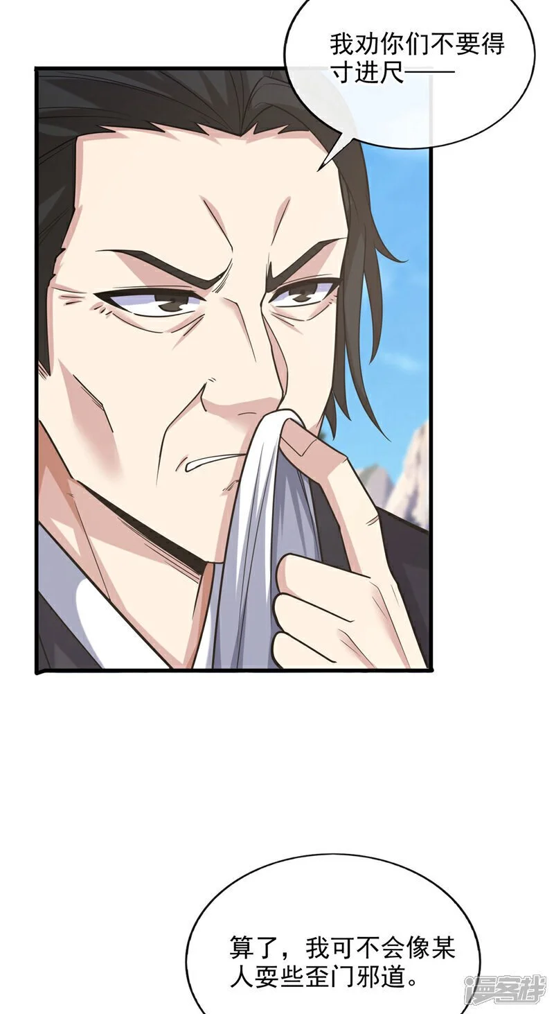 镇国神婿1-100集短视频漫画,第73话 不入流的小玩意儿~2图