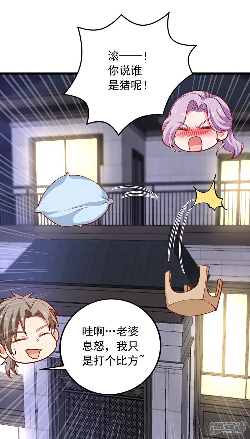 镇国神婿1-100集短视频漫画,第13话 占着茅坑不拉屎？！1图