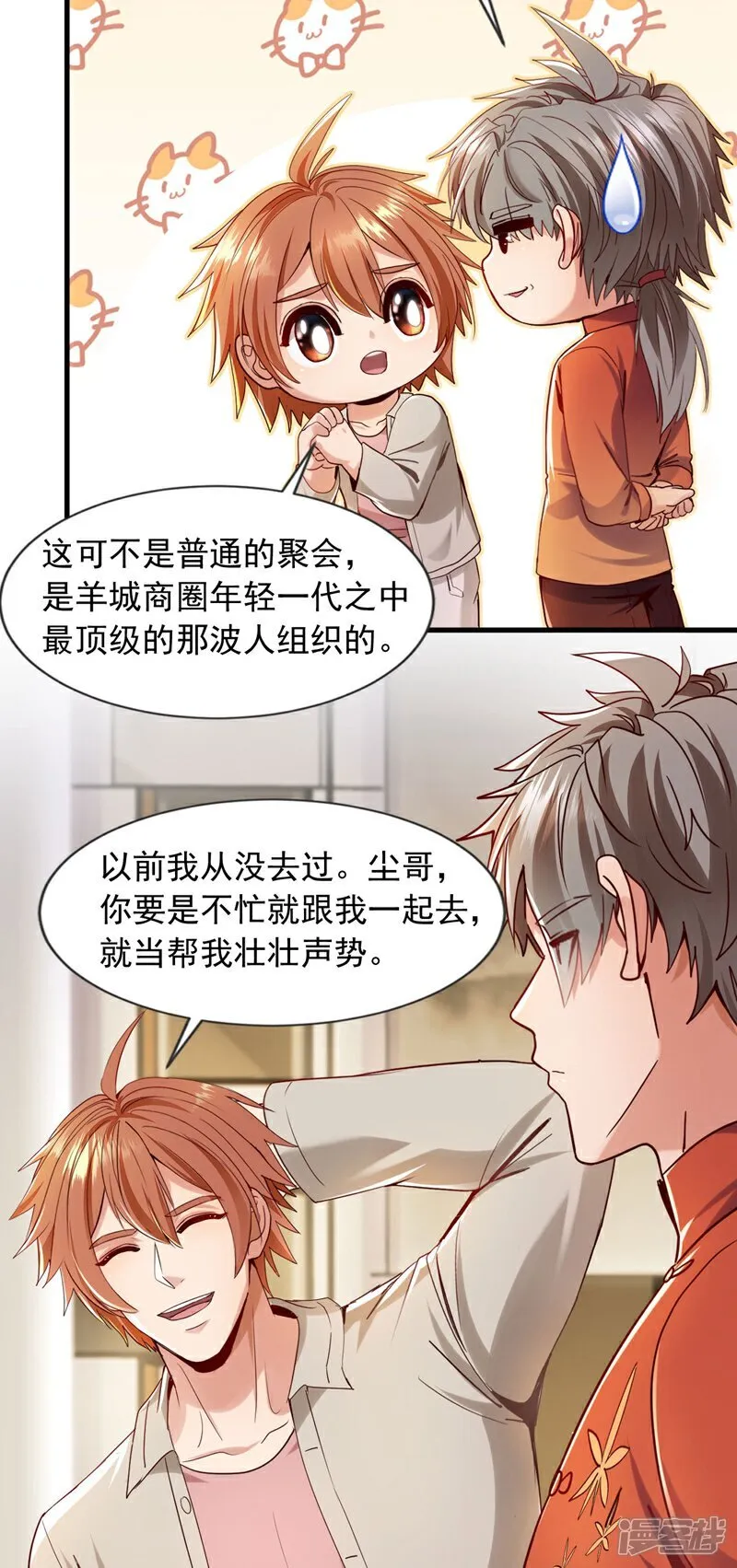 镇国神婿1-100集短视频漫画,第153话 不如和我比比？1图