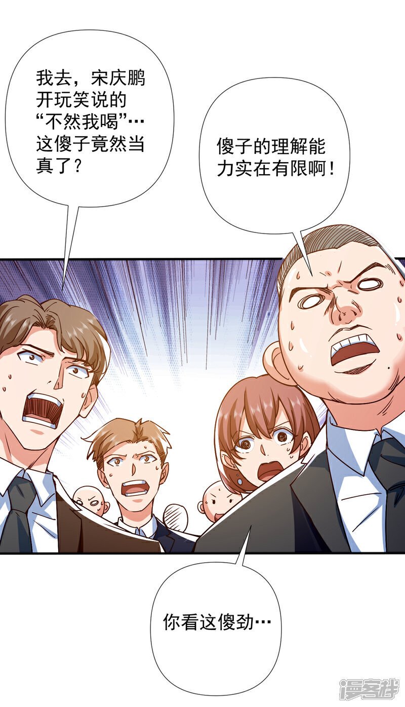 镇国神婿1-100集短视频漫画,第2话 宋家…这是要弃婿！2图