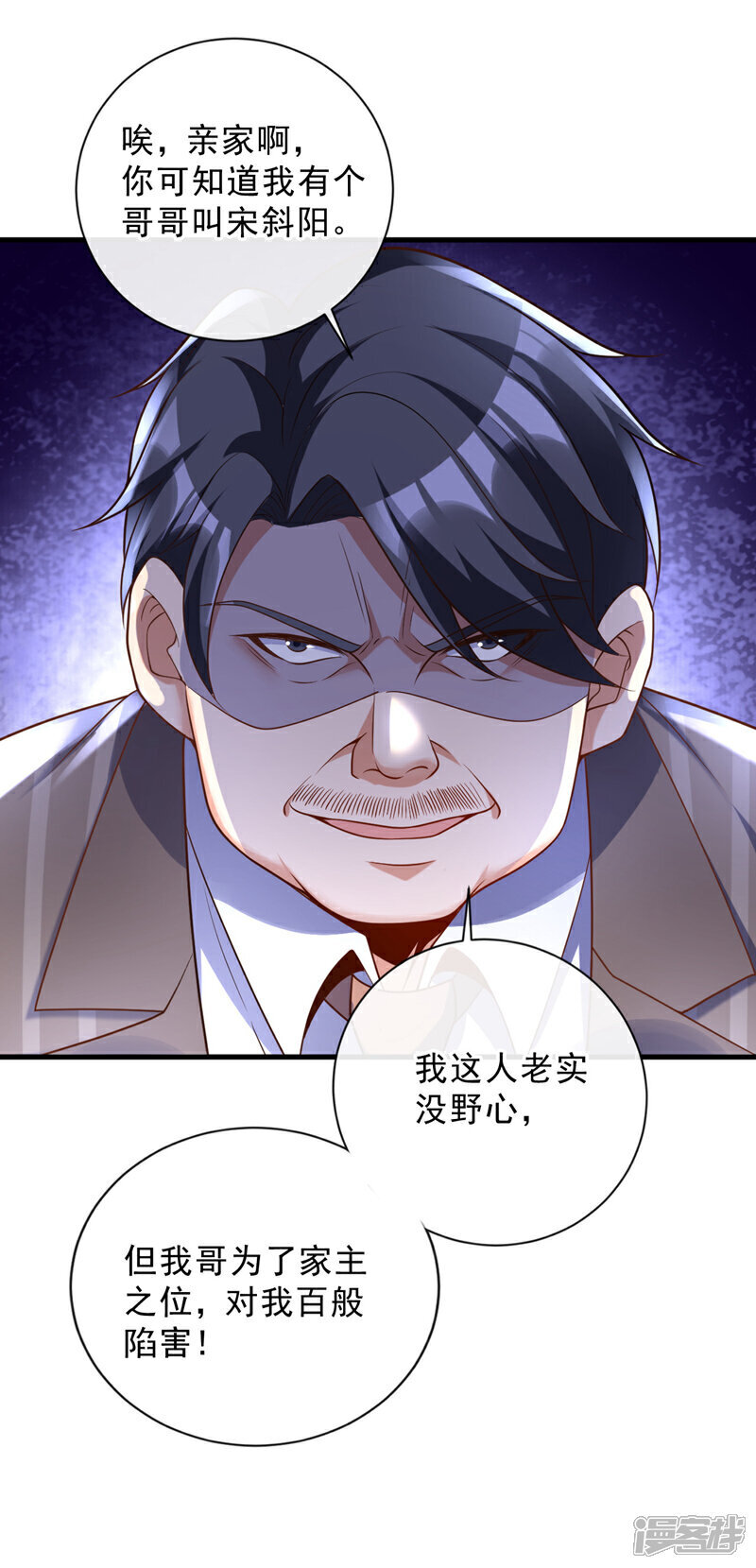镇国神婿1-100集短视频漫画,第30话 那你可是惹错人了！1图