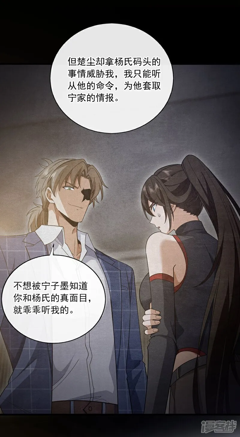 镇国神婿江曲风出现在第几章漫画,第102话 小瑾在骗我？！1图