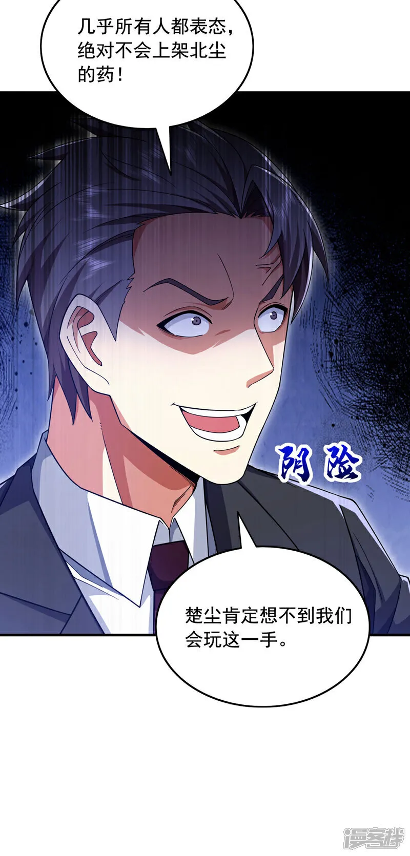镇国神婿1-100集短视频漫画,第145话 内鬼竟然是你！2图