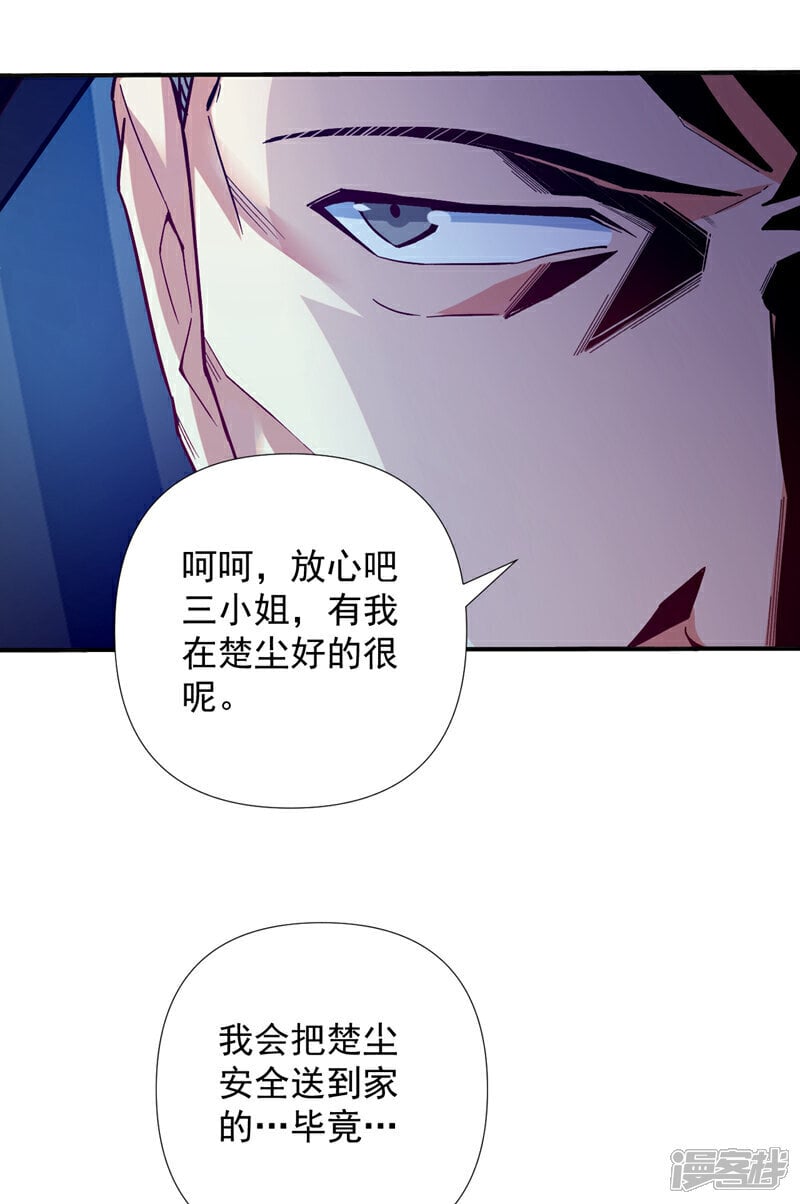 镇国神婿1-100全集免费看漫画,第5话 给我老婆…道歉！1图