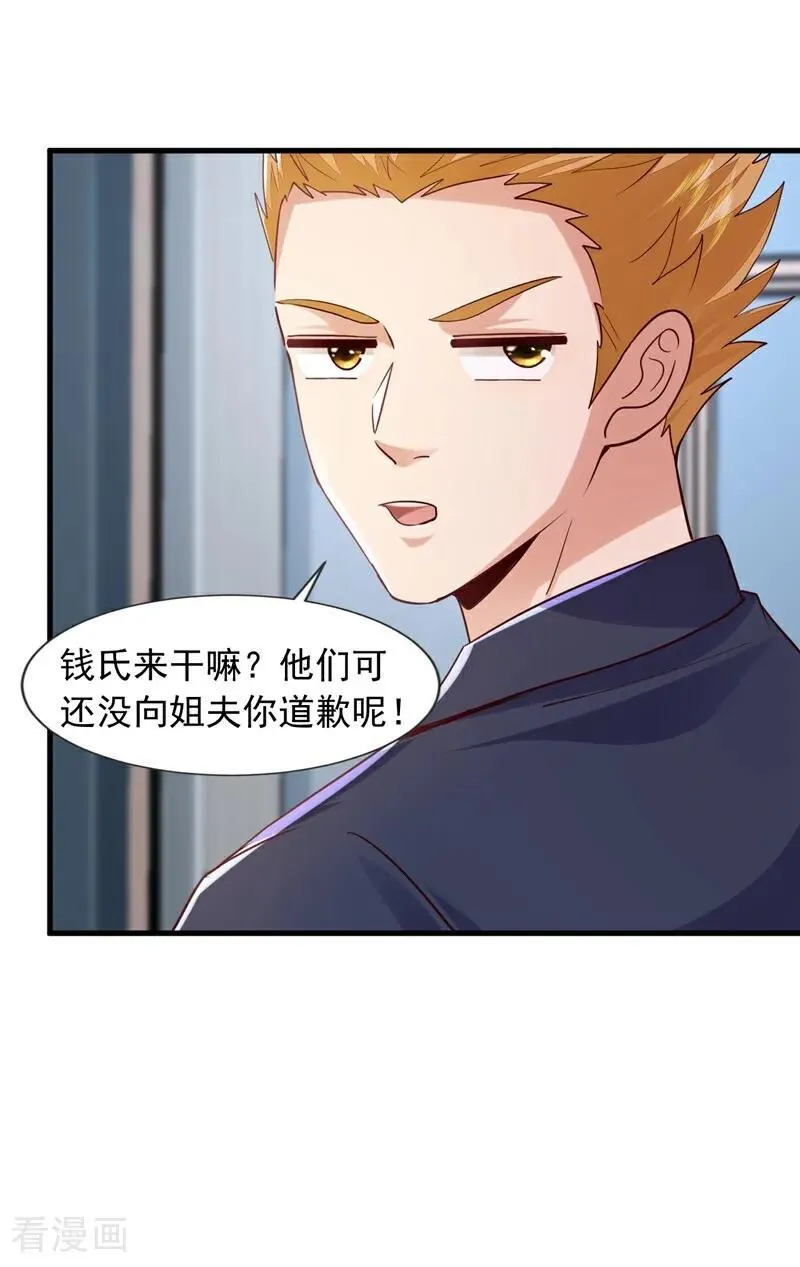 镇国神婿1-100集短视频漫画,第175话 来者不善啊！2图