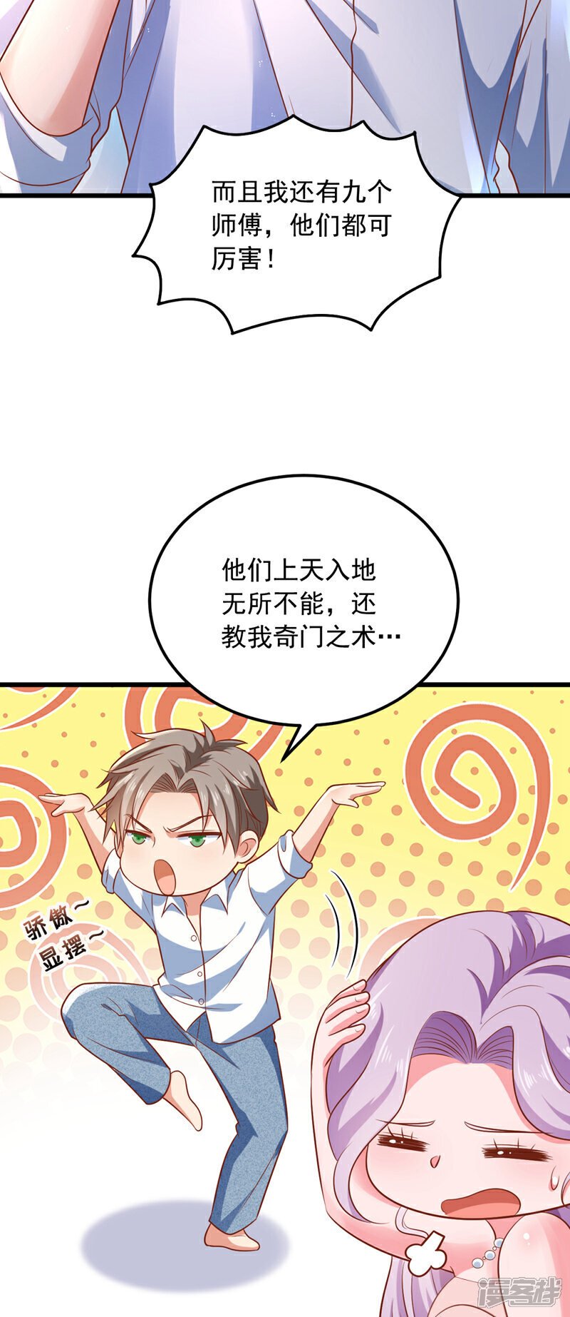 镇国神婿1-100集短视频漫画,第13话 占着茅坑不拉屎？！2图