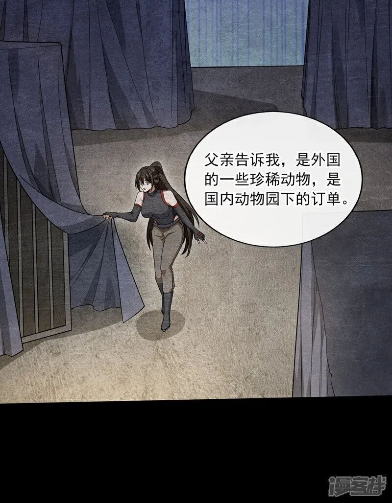 镇国神婿江曲风出现在第几章漫画,第102话 小瑾在骗我？！2图