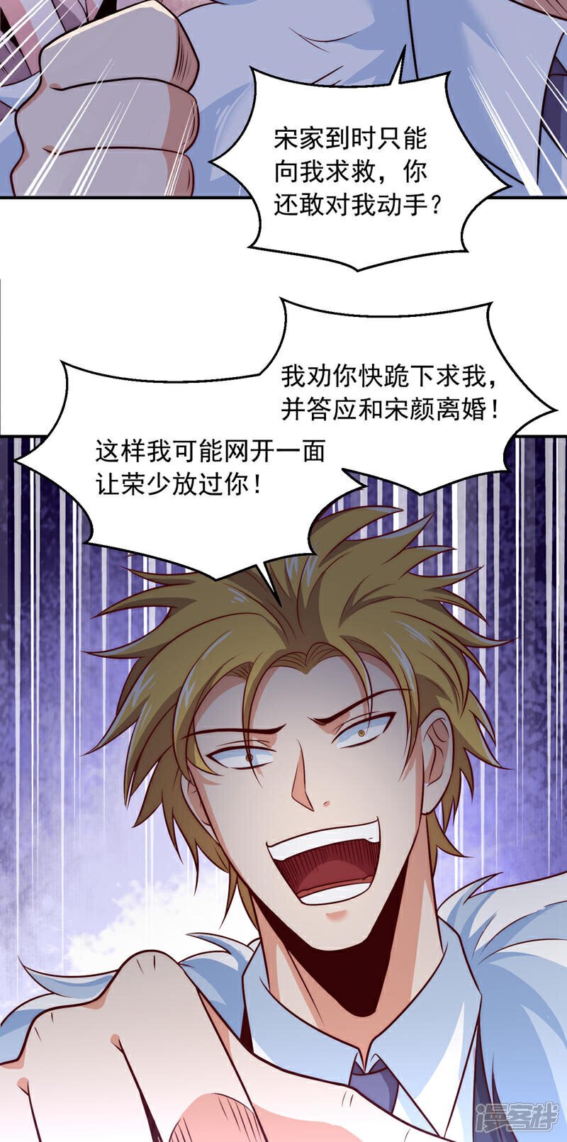 镇国神婿1-100全集免费看漫画,第9话 一个垃圾话还这么多！2图