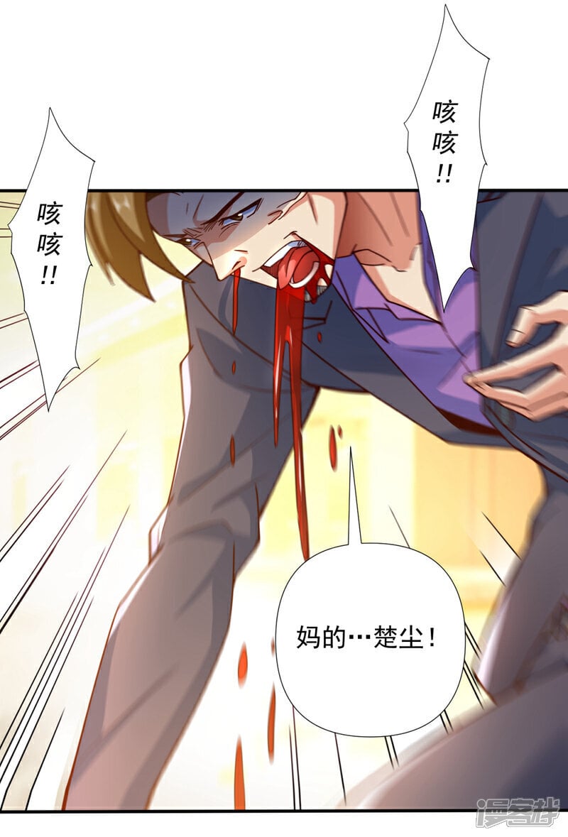 镇国神婿1-100集短视频漫画,第2话 宋家…这是要弃婿！1图