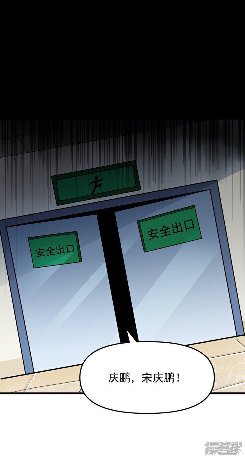 镇国神婿1-100集短视频漫画,第6话 他会断多少根骨头呢~2图