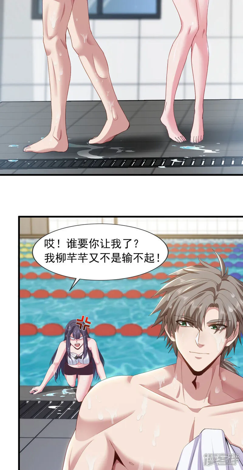 镇国神婿1-100全集免费看漫画,第154话 这场比赛算我输2图