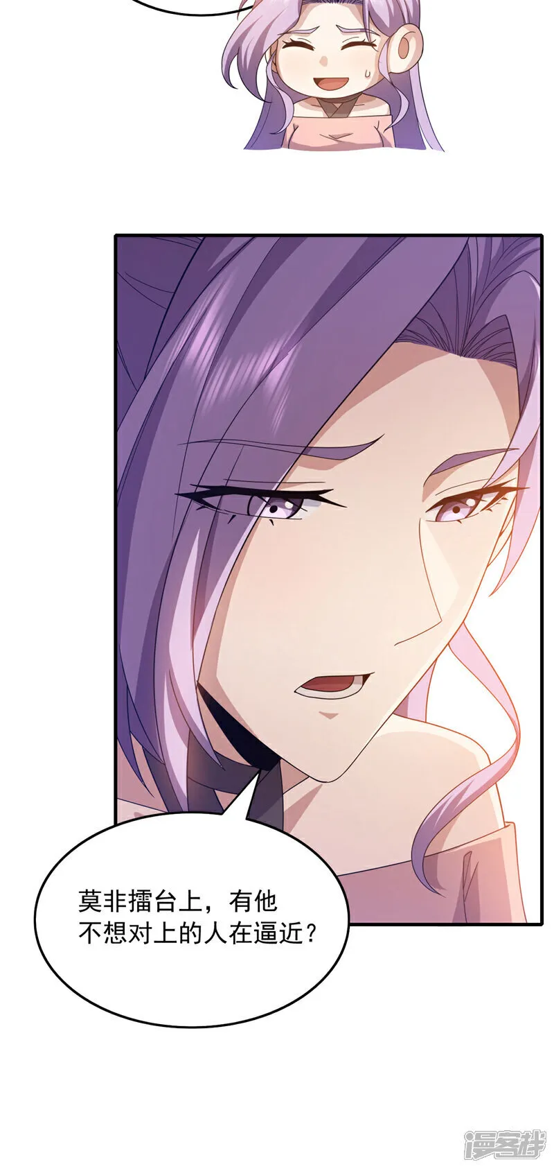 镇国神婿1-100全集免费看漫画,第134话 见招拆招！2图