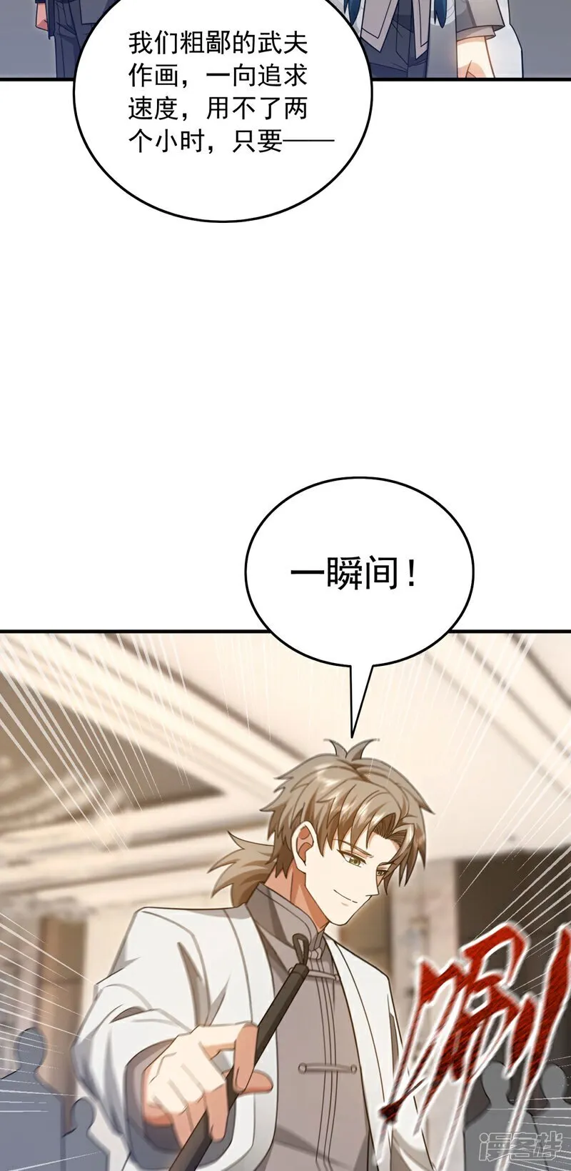 镇国神婿1-100全集免费看漫画,第156话 这才是凤求凰！2图