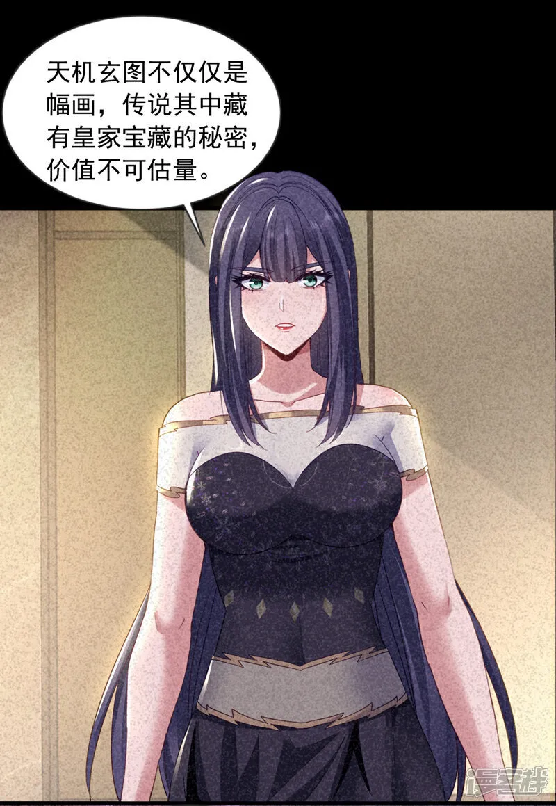 镇国神婿1-100全集免费看漫画,第158话 帮你寻找天机玄图？1图