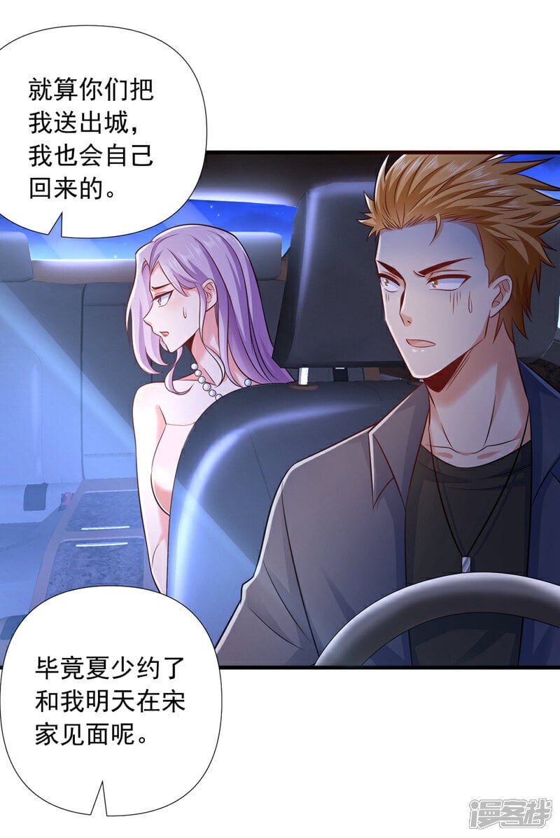 镇国神婿1-100集短视频漫画,第10话 我可不是爽约的人~2图