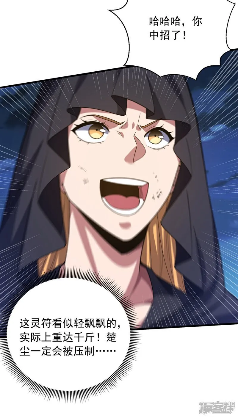 镇国神婿1-100集短视频漫画,第170话 还有人要杀我？1图