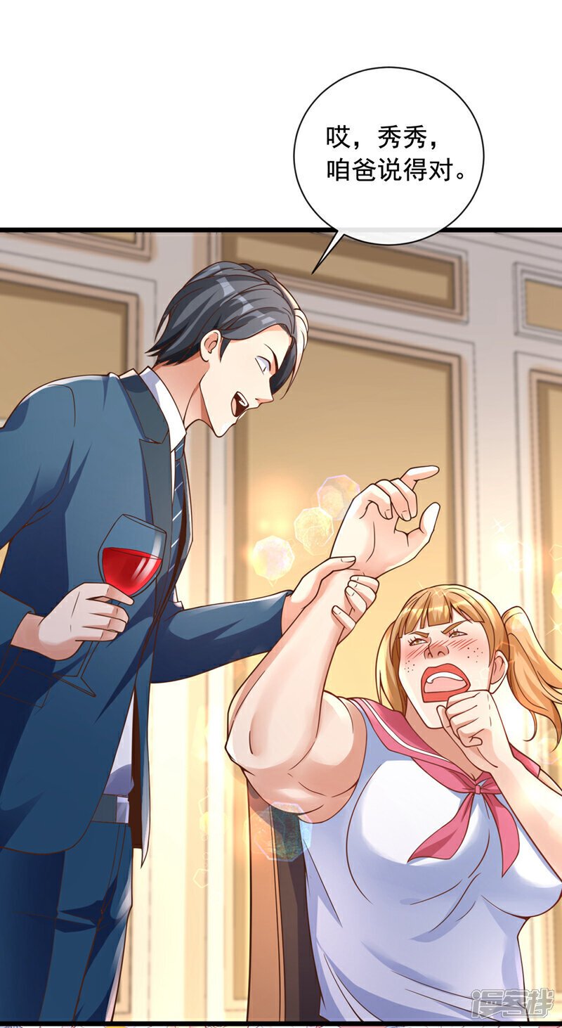镇国神婿1-100集短视频漫画,第30话 那你可是惹错人了！1图