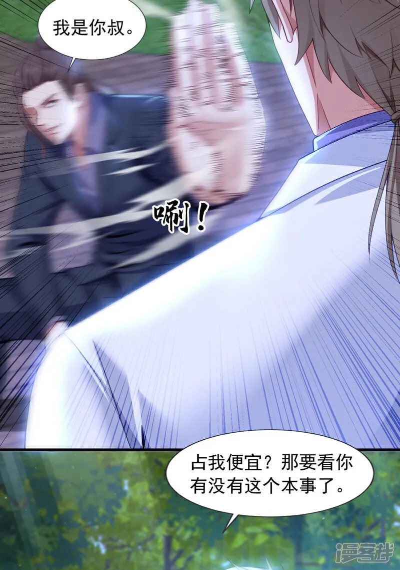 镇国神婿1-100集短视频漫画,第140话 你真的是我叔？2图