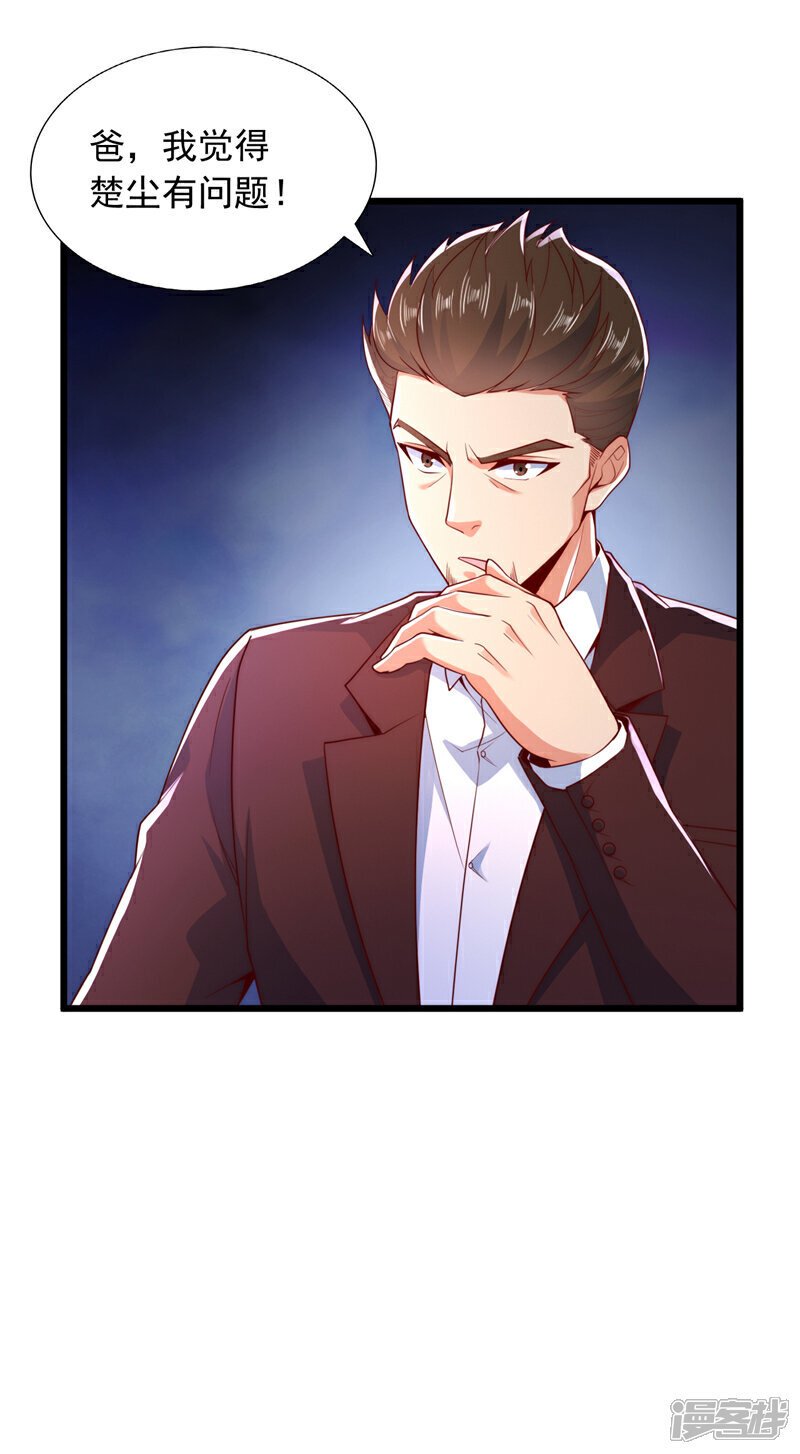 镇国神婿1-100集短视频漫画,第12话 这针上还有毒！2图