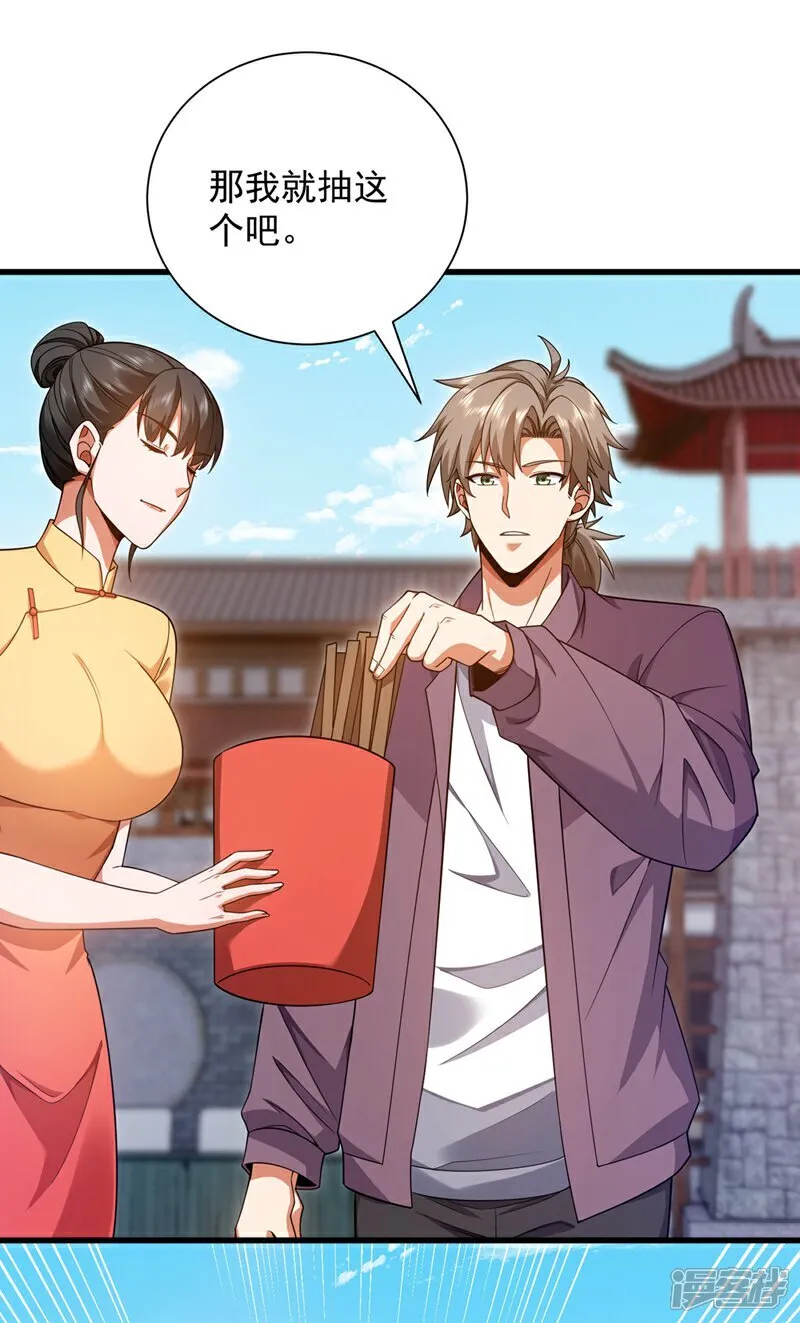 镇国神婿1-100集短视频漫画,第164话 一次比两场？2图
