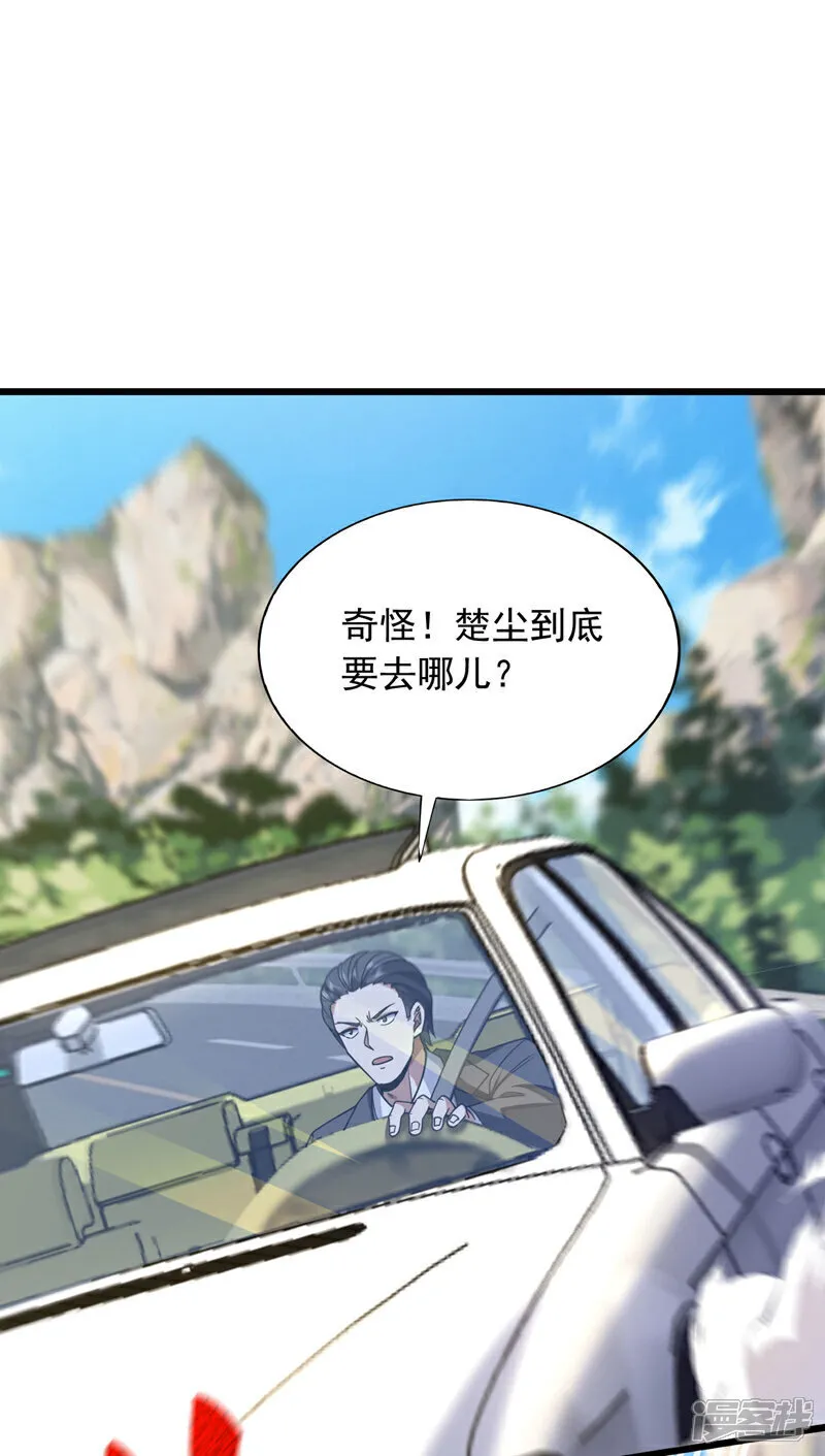 镇国神婿1-100集短视频漫画,第96话 现在知道怕了？2图