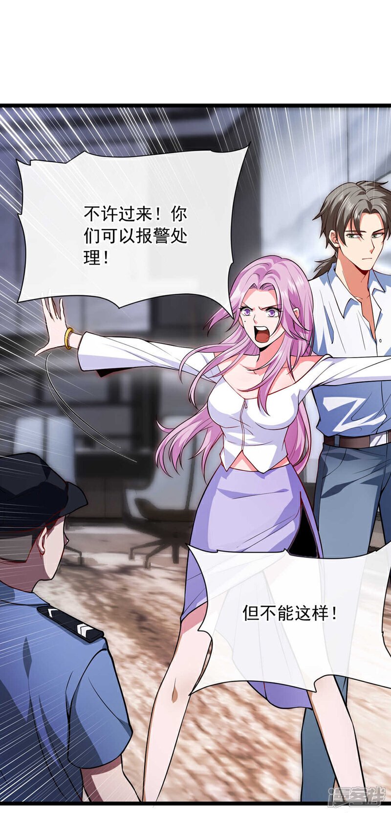 镇国神婿1-100全集免费看漫画,第33话 他对我又爱又恨~2图