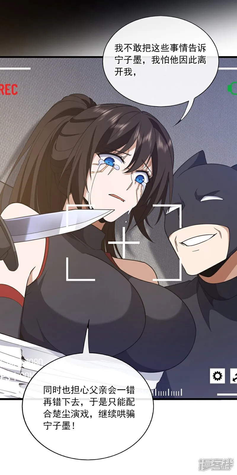 镇国神婿江曲风出现在第几章漫画,第102话 小瑾在骗我？！2图
